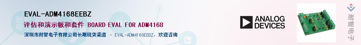 EVAL-ADM4168EEBZ��Ӧ��-���ǵ���