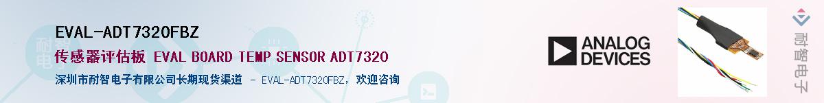 EVAL-ADT7320FBZӦ-ǵ