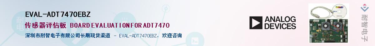 EVAL-ADT7470EBZ��Ӧ��-���ǵ���
