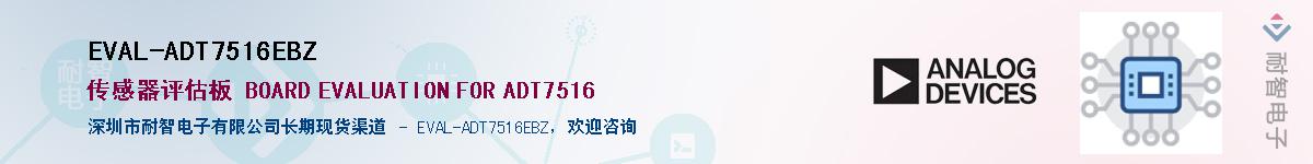 EVAL-ADT7516EBZ��Ӧ��-���ǵ���