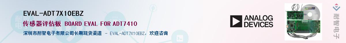 EVAL-ADT7X10EBZӦ-ǵ