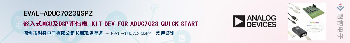 EVAL-ADUC7023QSPZ��Ӧ��-���ǵ���