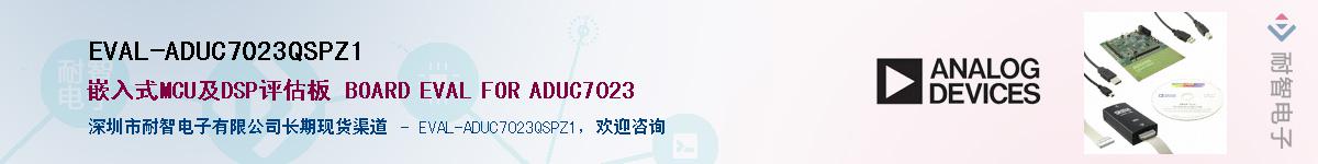 EVAL-ADUC7023QSPZ1��Ӧ��-���ǵ���