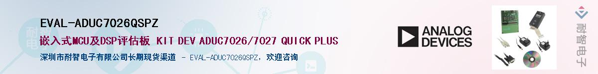 EVAL-ADUC7026QSPZӦ-ǵ