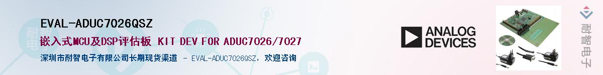 EVAL-ADUC7026QSZӦ-ǵ