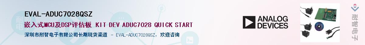 EVAL-ADUC7028QSZӦ-ǵ