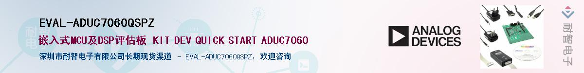 EVAL-ADUC7060QSPZӦ-ǵ