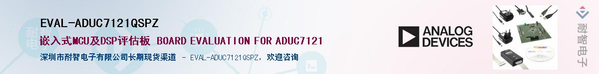 EVAL-ADUC7121QSPZ��Ӧ��-���ǵ���
