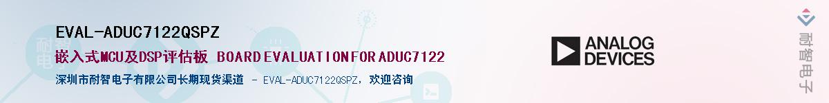 EVAL-ADUC7122QSPZ��Ӧ��-���ǵ���