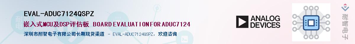 EVAL-ADUC7124QSPZӦ-ǵ