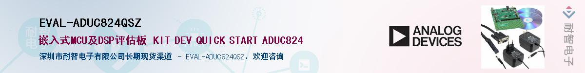 EVAL-ADUC824QSZӦ-ǵ