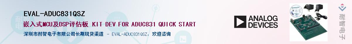 EVAL-ADUC831QSZ��Ӧ��-���ǵ���