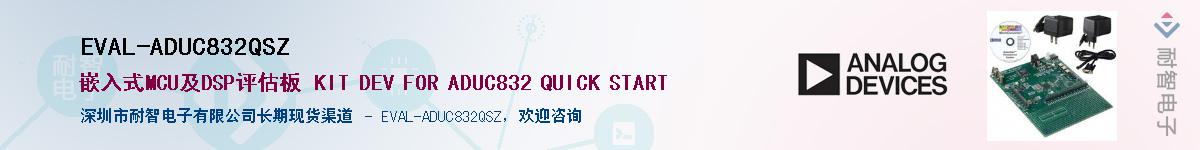 EVAL-ADUC832QSZ��Ӧ��-���ǵ���