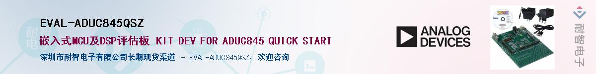 EVAL-ADUC845QSZӦ-ǵ