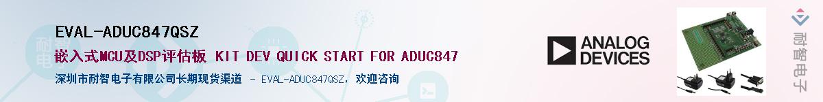 EVAL-ADUC847QSZ��Ӧ��-���ǵ���