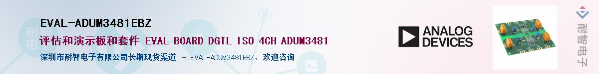 EVAL-ADUM3481EBZ��Ӧ��-���ǵ���