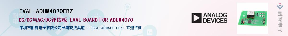 EVAL-ADUM4070EBZ��Ӧ��-���ǵ���