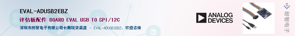 EVAL-ADUSB2EBZӦ-ǵ
