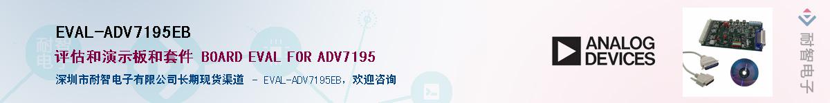 EVAL-ADV7195EB��Ӧ��-���ǵ���