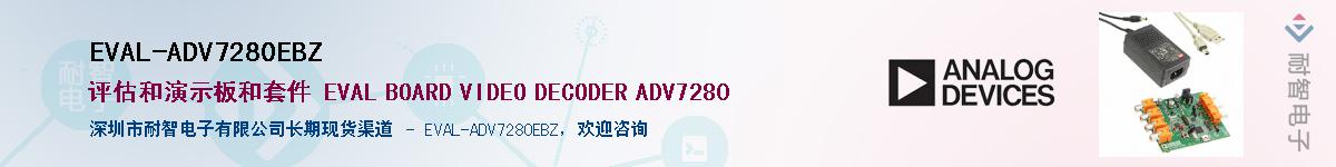 EVAL-ADV7280EBZӦ-ǵ