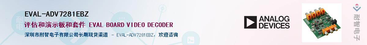 EVAL-ADV7281EBZ��Ӧ��-���ǵ���