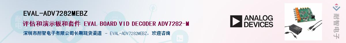 EVAL-ADV7282MEBZ��Ӧ��-���ǵ���