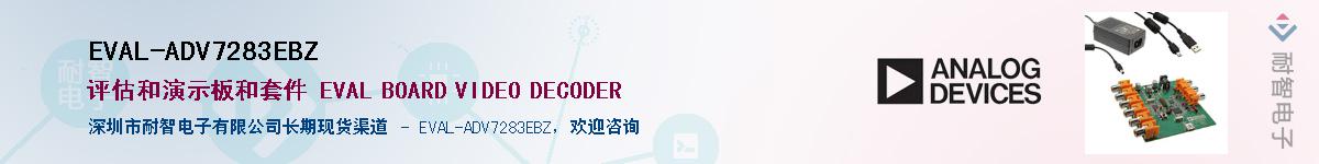 EVAL-ADV7283EBZ��Ӧ��-���ǵ���