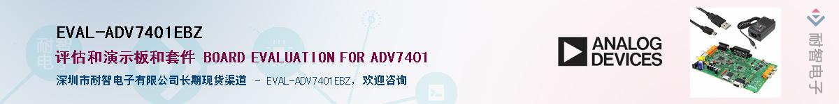 EVAL-ADV7401EBZ��Ӧ��-���ǵ���