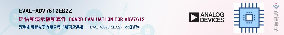 EVAL-ADV7612EB2Z��Ӧ��-���ǵ���