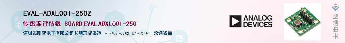 EVAL-ADXL001-250Z��Ӧ��-���ǵ���