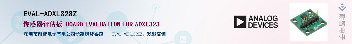 EVAL-ADXL323ZӦ-ǵ