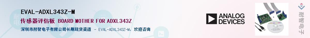 EVAL-ADXL343Z-M��Ӧ��-���ǵ���