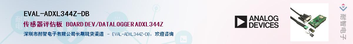 EVAL-ADXL344Z-DBӦ-ǵ