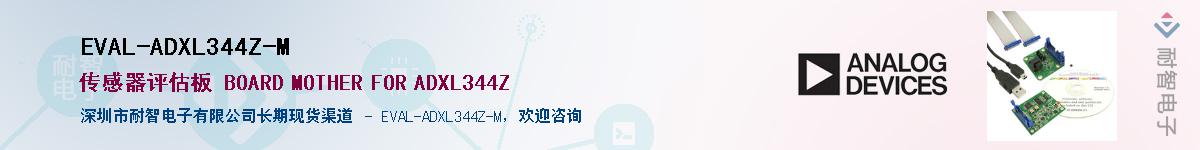 EVAL-ADXL344Z-M��Ӧ��-���ǵ���