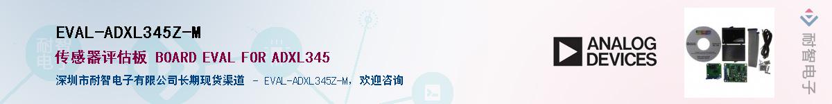 EVAL-ADXL345Z-MӦ-ǵ