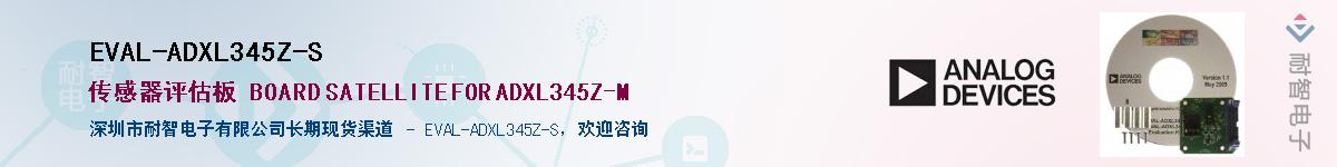EVAL-ADXL345Z-S��Ӧ��-���ǵ���