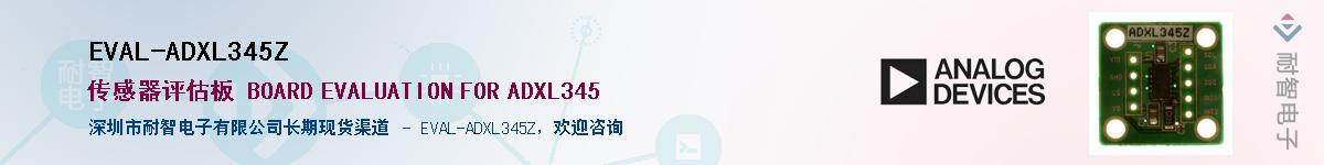 EVAL-ADXL345Z��Ӧ��-���ǵ���