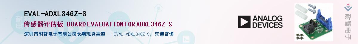 EVAL-ADXL346Z-S��Ӧ��-���ǵ���