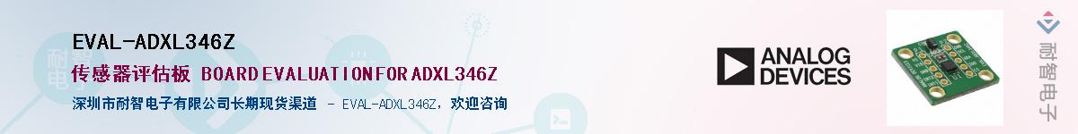 EVAL-ADXL346Z��Ӧ��-���ǵ���