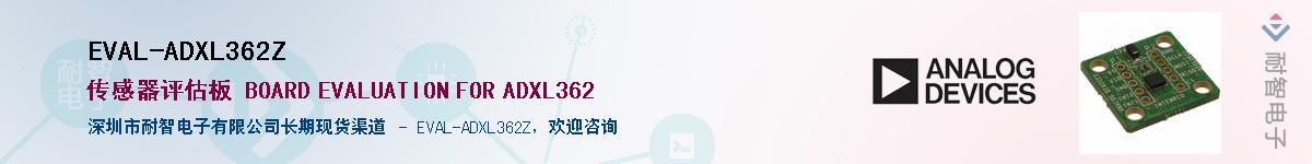 EVAL-ADXL362ZӦ-ǵ