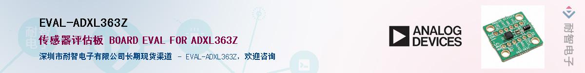 EVAL-ADXL363Z��Ӧ��-���ǵ���