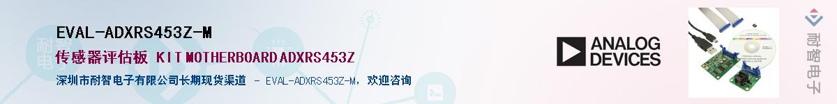 EVAL-ADXRS453Z-M��Ӧ��-���ǵ���