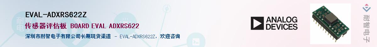 EVAL-ADXRS622ZӦ-ǵ