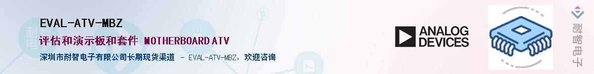 EVAL-ATV-MBZ��Ӧ��-���ǵ���