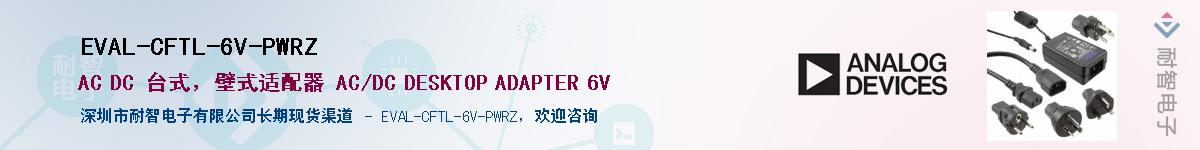 EVAL-CFTL-6V-PWRZ��Ӧ��-���ǵ���