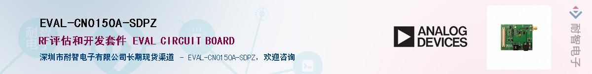 EVAL-CN0150A-SDPZ��Ӧ��-���ǵ���