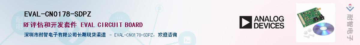 EVAL-CN0178-SDPZ��Ӧ��-���ǵ���