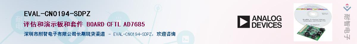 EVAL-CN0194-SDPZӦ-ǵ