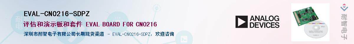 EVAL-CN0216-SDPZ��Ӧ��-���ǵ���