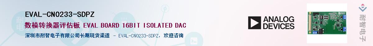 EVAL-CN0233-SDPZ��Ӧ��-���ǵ���